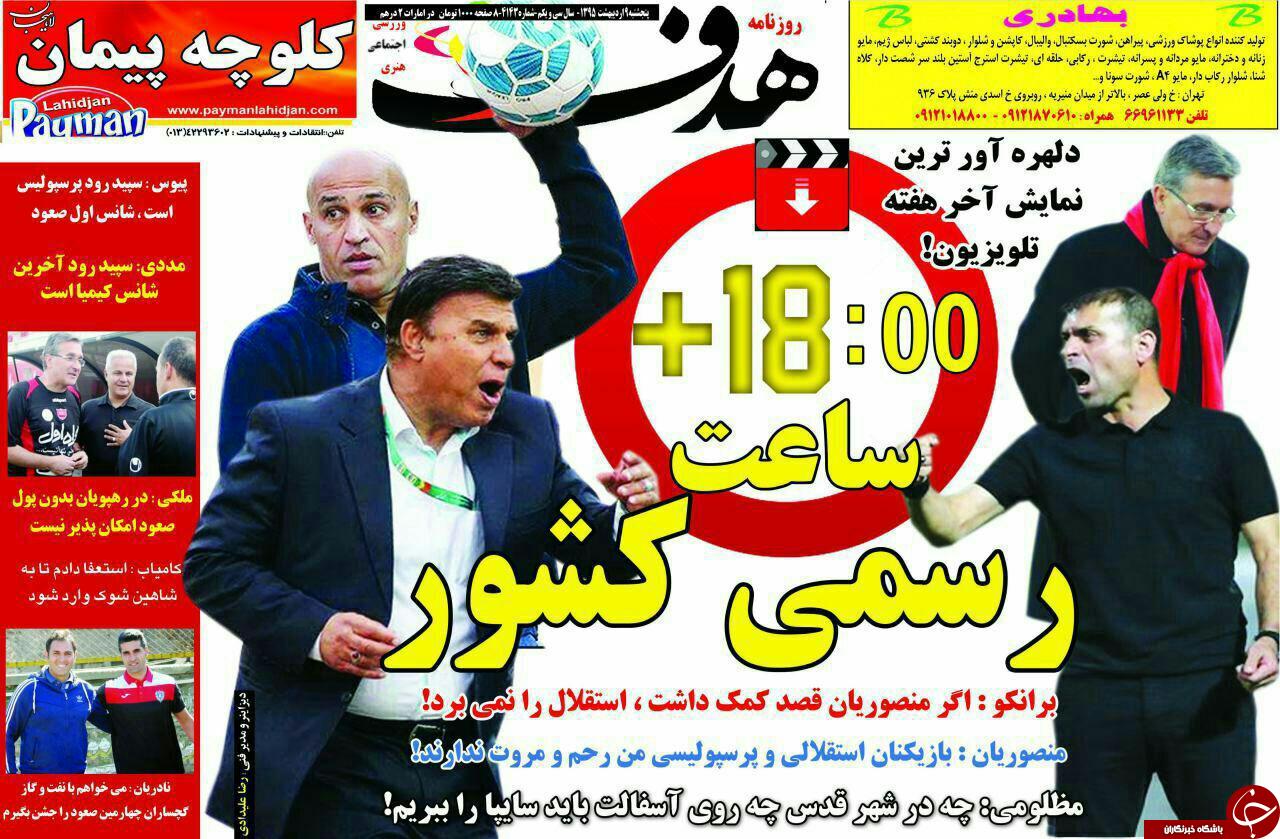 هدف