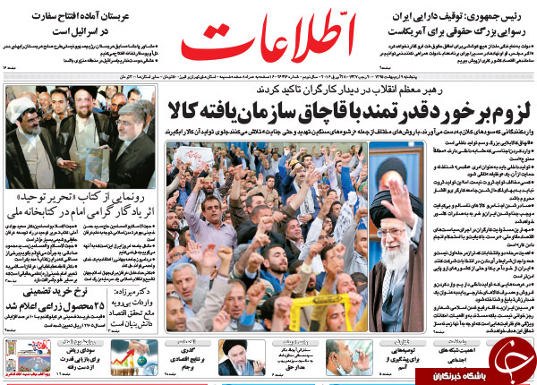 از هشدار 