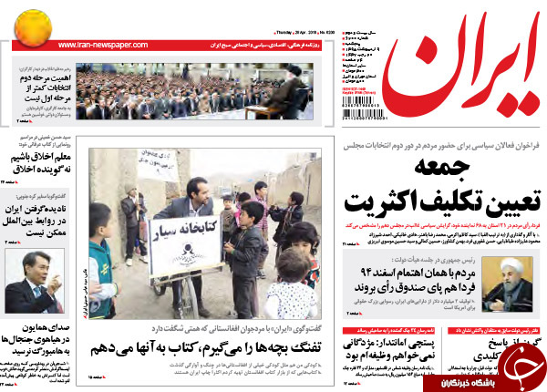 از هشدار 