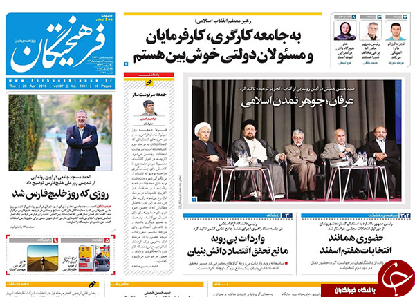 از هشدار 