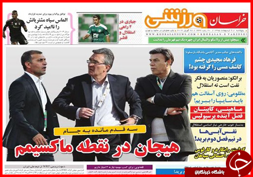 صفحه نخست روزنامه استان&zwnj;ها پنجشنبه 9 اردیبهشت ماه