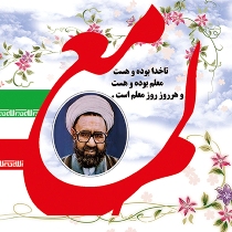 تجلیل از 40 فرهنگی منتخب خوزستانی