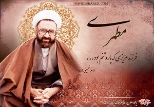برای مبارزه با تشیع لندنی نیازمند نگاه خرافه‌زدای شهید مطهری هستیم