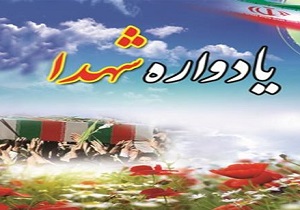 مراسم گرامیداشت شهید مدافع حرم ذکریا شیری