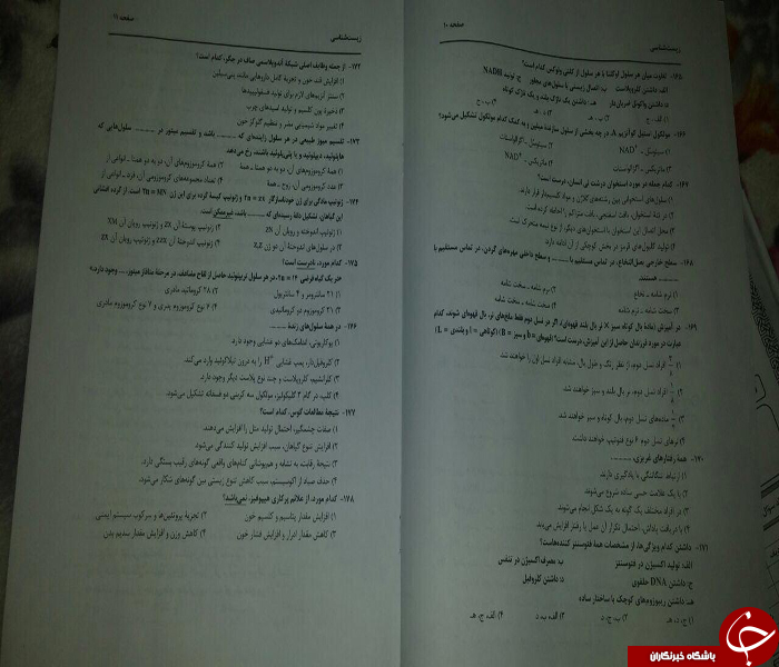 ماجرای لو رفتن سوالات آزمون سنجش + عكس