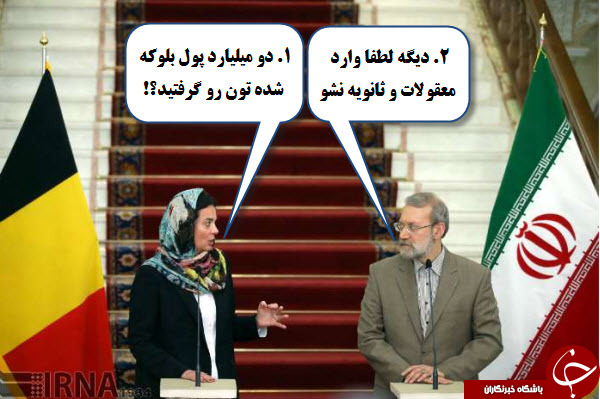 گشت ارشاد نامحسوس در دیدار لاریجانی و کریستینا/