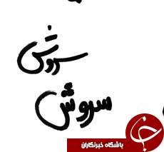 کشف راز نقاشی هایی که حین صحبت تلفنی می کشیم!