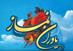 اوقات شرعی1 خرداد به افق آبادان
