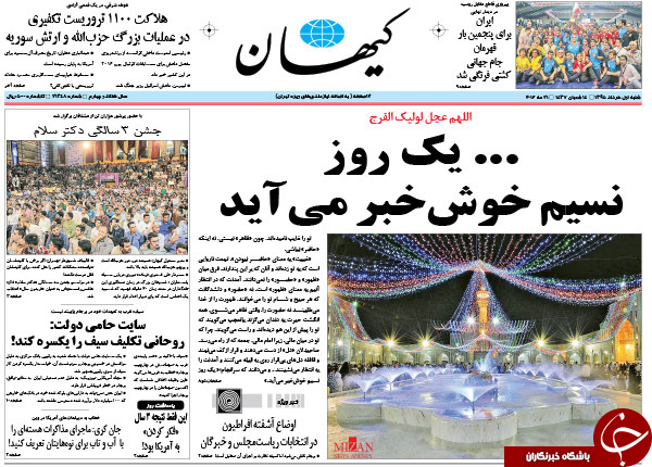 از طعنه قالیباف به روحانی تا گم شدن پرونده دکل گم شده!