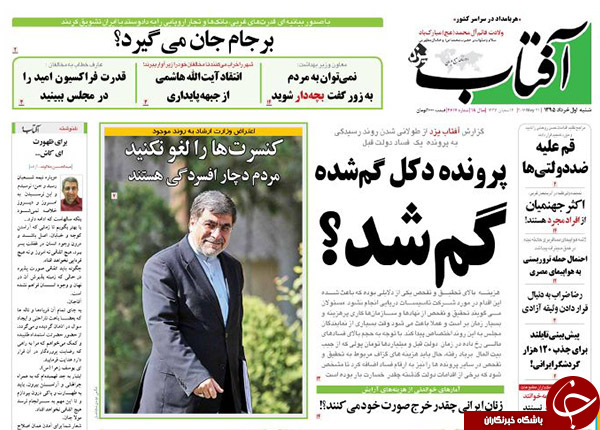 از طعنه قالیباف به روحانی تا گم شدن پرونده دکل گم شده!