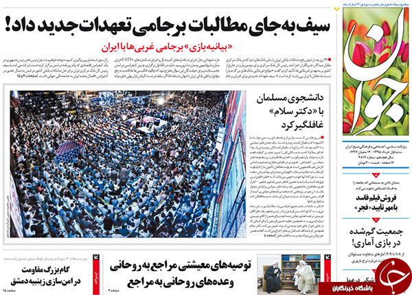 از طعنه قالیباف به روحانی تا گم شدن پرونده دکل گم شده!