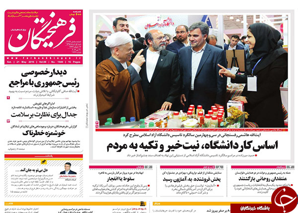 از طعنه قالیباف به روحانی تا گم شدن پرونده دکل گم شده!