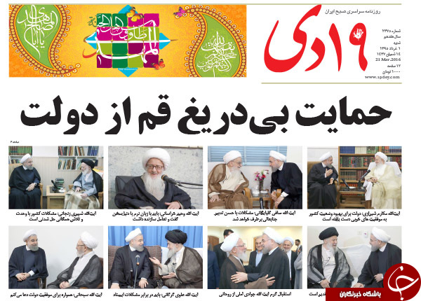 از طعنه قالیباف به روحانی تا گم شدن پرونده دکل گم شده!