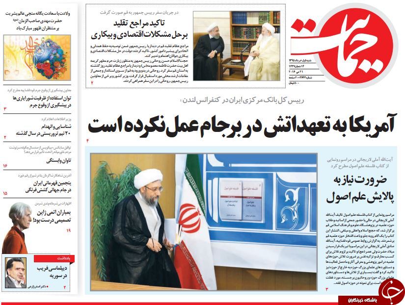 از طعنه قالیباف به روحانی تا گم شدن پرونده دکل گم شده!