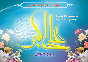 جشن بزرگ هفته جوان در شهرکرد برگزار می شود