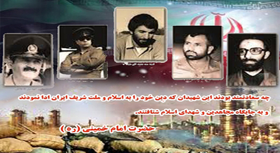 خرمشهر شهری که خرمشهر ماند