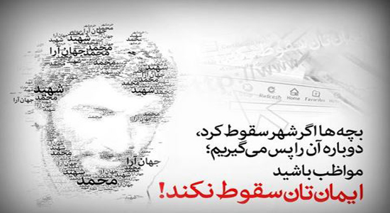 خرمشهر شهری که خرمشهر ماند