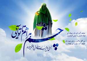 بخوان دعای فرج را که یار آمدنی است