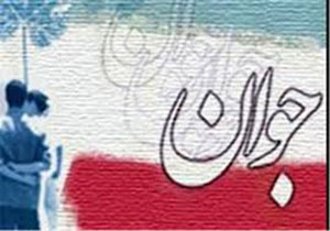 تجلیل از ۳۱۳جوان نخبه لرستان