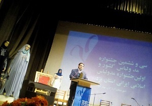 پایان نخستین جشنواره مد ولباس استان یزد