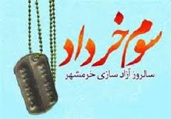 حماسه سوم خرداد درخشان‌ترین افتخارات انقلاب اسلامی