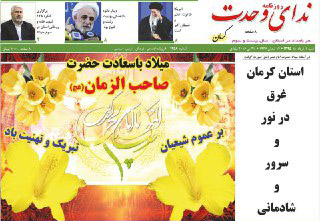 صفحه نخست روزنامه های روز شنبه درکرمان