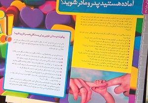 افتتاح نمایشگاه چند قدم تا خوشبختی در سمنان