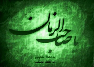 پیامک های تبریک به مناسب نیمه شعبان