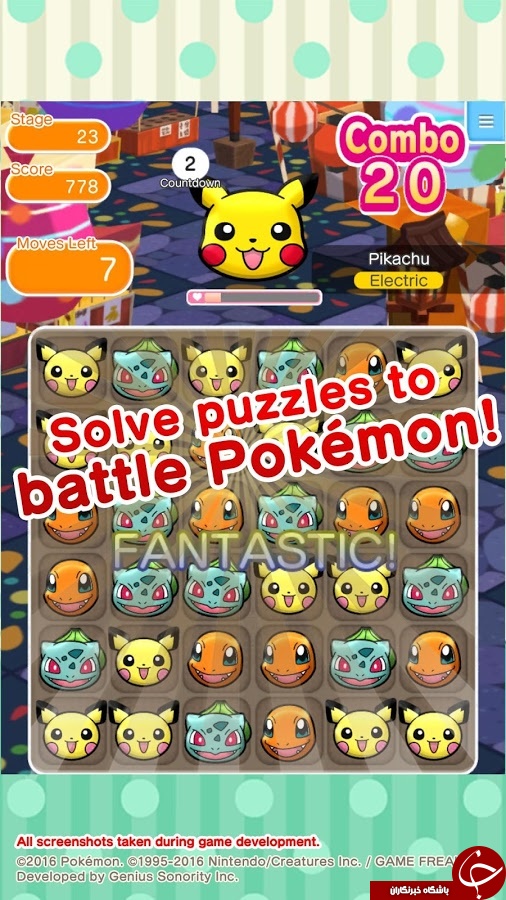 دانلود بازی پرطرفدار Pok&eacute;mon Shuffle Mobile