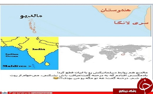 علی دایی و کریم باقری مقصر قطع رابطه مالدیو با ایران هستند!+تصاویر
