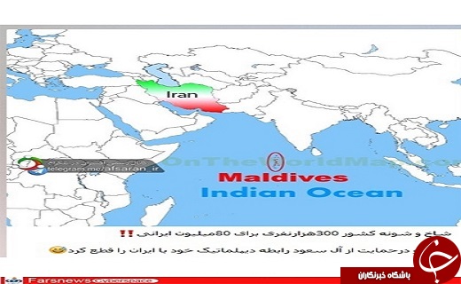علی دایی و کریم باقری مقصر قطع رابطه مالدیو با ایران هستند!+تصاویر