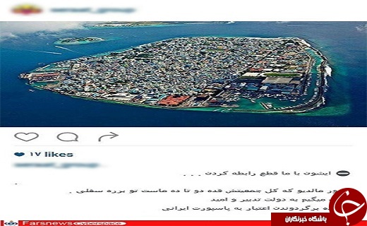 علی دایی و کریم باقری مقصر قطع رابطه مالدیو با ایران هستند!+تصاویر