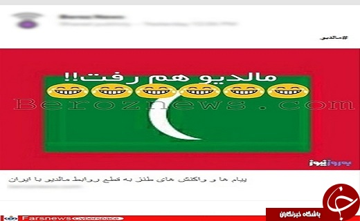 علی دایی و کریم باقری مقصر قطع رابطه مالدیو با ایران هستند!+تصاویر