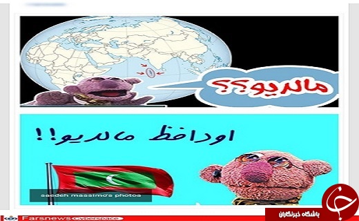 علی دایی و کریم باقری مقصر قطع رابطه مالدیو با ایران هستند!+تصاویر