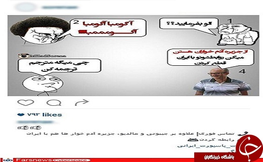 علی دایی و کریم باقری مقصر قطع رابطه مالدیو با ایران هستند!+تصاویر