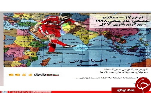 علی دایی و کریم باقری مقصر قطع رابطه مالدیو با ایران هستند!+تصاویر