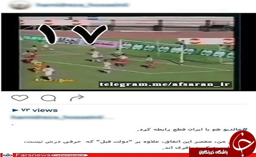 علی دایی و کریم باقری مقصر قطع رابطه مالدیو با ایران هستند!+تصاویر