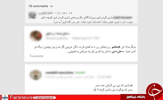علی دایی و کریم باقری مقصر قطع رابطه مالدیو با ایران هستند!+تصاویر