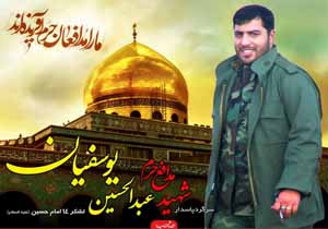 هميشه می گفت: شهدا شرمنده‌ايم!