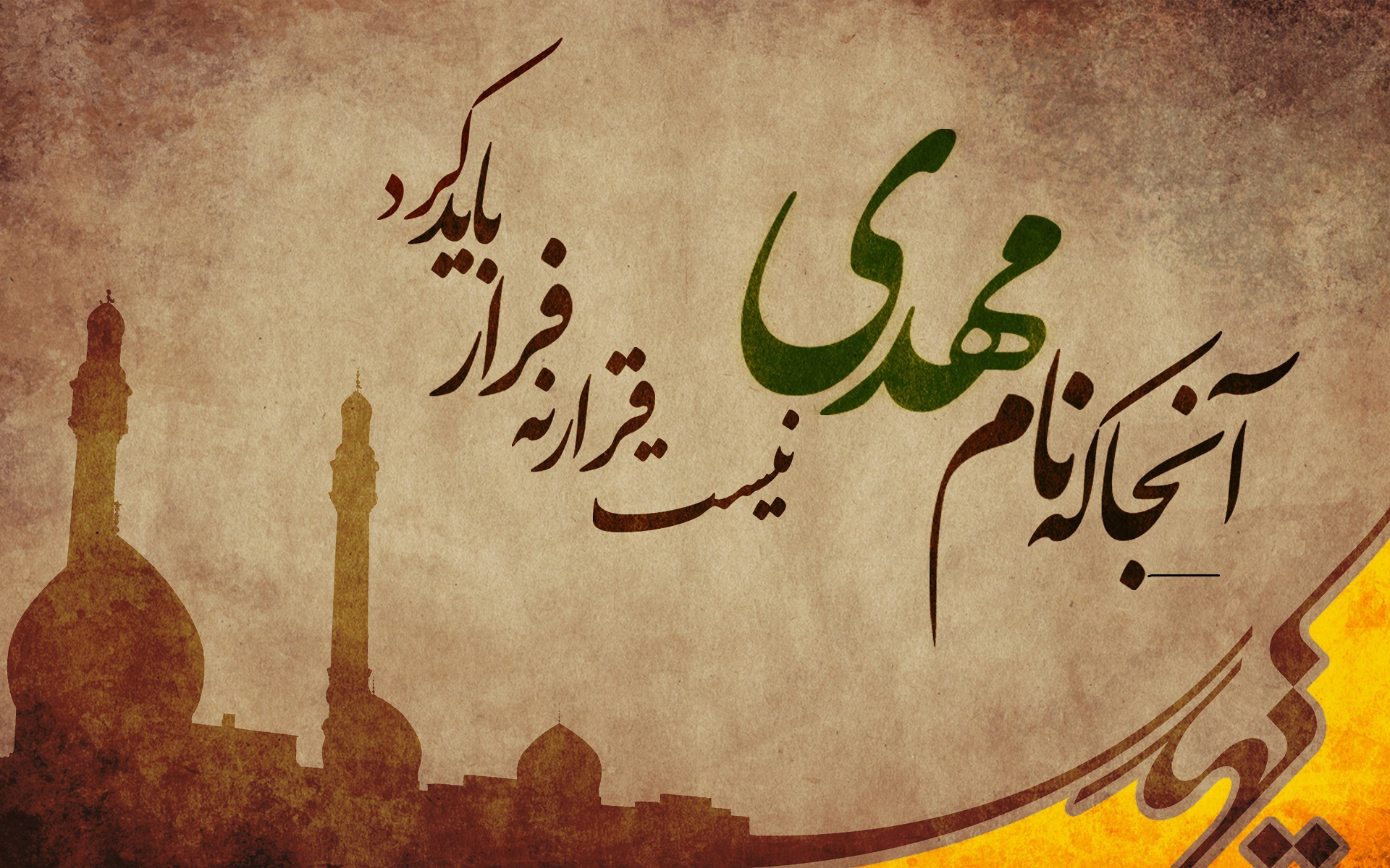 مجموعه تصاویر پس زمینه به مناسبت ولادت امام زمان (عج)+ دانلود