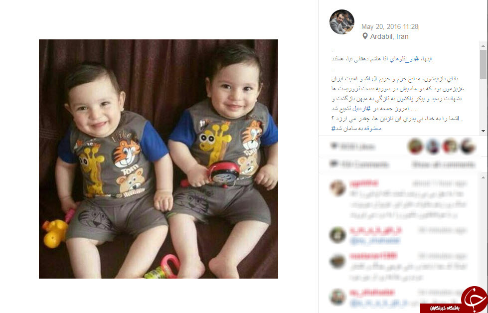 دو قلوهای شهید مدافع حرم+تصاویر / حسن شمشادی از دوقلو های مدافع حرم گفت