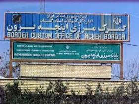 میز تجاری کشور قزاقستان ۱۲ خرداد درگلستان