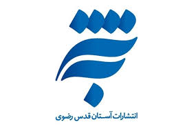 انتشار۱۲ عنوان کتاب کودک و بزرگسال ویژه ایام ولادت امام زمان(عج)