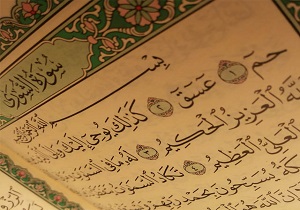 حروف مقطعه سوره «شورا» با امام زمان(ع) چه ارتباطی دارند؟