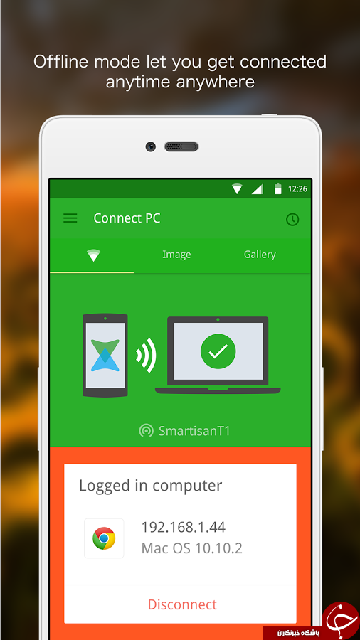 انتقال سریع فایل ها با نرم افزار Xender+ دانلود