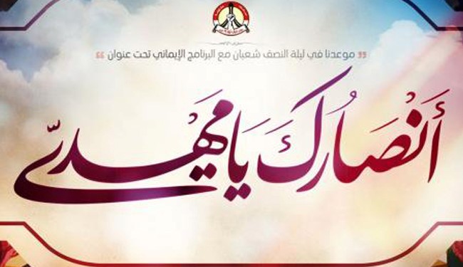 مراسم ویژه بحرینی&zwnj;ها در شب نیمه شعبان