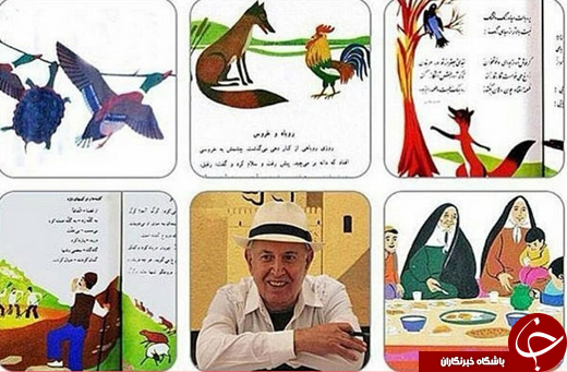 عکس/ آثار ماندگار نقاش کتب درسی