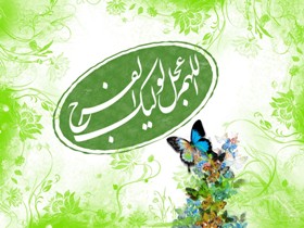 خوزستان غرق در شادی میلاد باسعادت حضرت مهدی (عج)