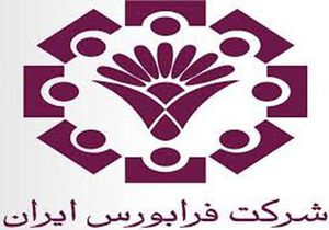 عرضه سهام 15 شرکت دولتی در سبد خردادماه