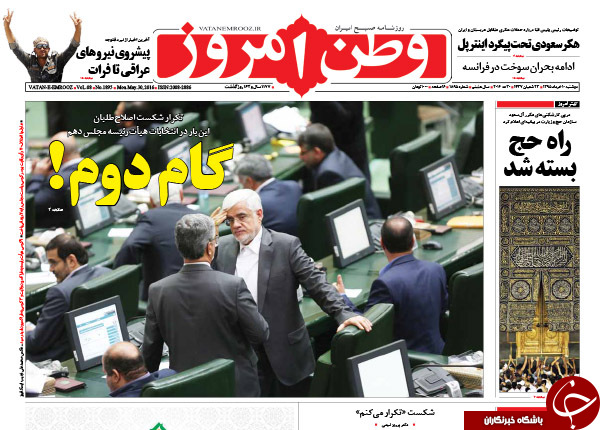 از سیب زمینی مجلسی تا دستاورد امید در بهارستان!